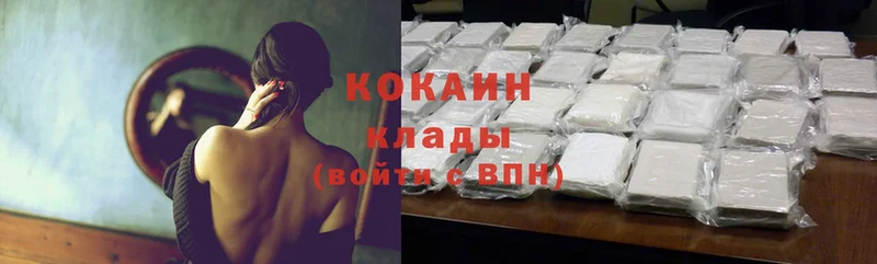 закладка  Котельниково  Cocaine Боливия 