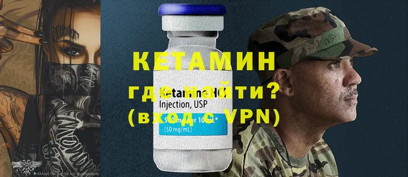 КЕТАМИН ketamine  Котельниково 